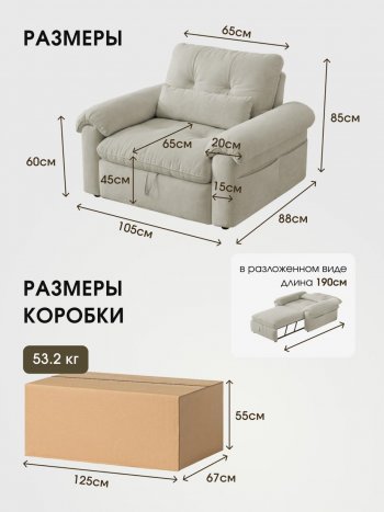 Кресло-кровать ЛУНО 105см в Нюрбе - mebel154.com