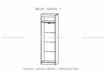 Невада-2 + Невада-3(шкаф) в Нюрбе - mebel154.com