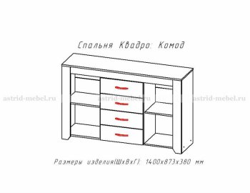 Комод Квадро-2 в Нюрбе - mebel154.com