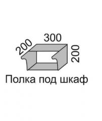 Полка под шкаф 200 Полка 30 Алеся Эконом в Нюрбе - mebel154.com