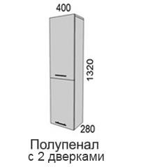 Полупенал 2 двери 1320-Пп-40-2Ф Алеся Эконом в Нюрбе - mebel154.com