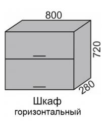 Шкаф верхний 720 ВШ 80-2 горизонтальный Алеся Эконом в Нюрбе - mebel154.com