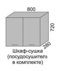 Шкаф верхний 720 ВШС сушка 80 Алеся Эконом в Нюрбе - mebel154.com